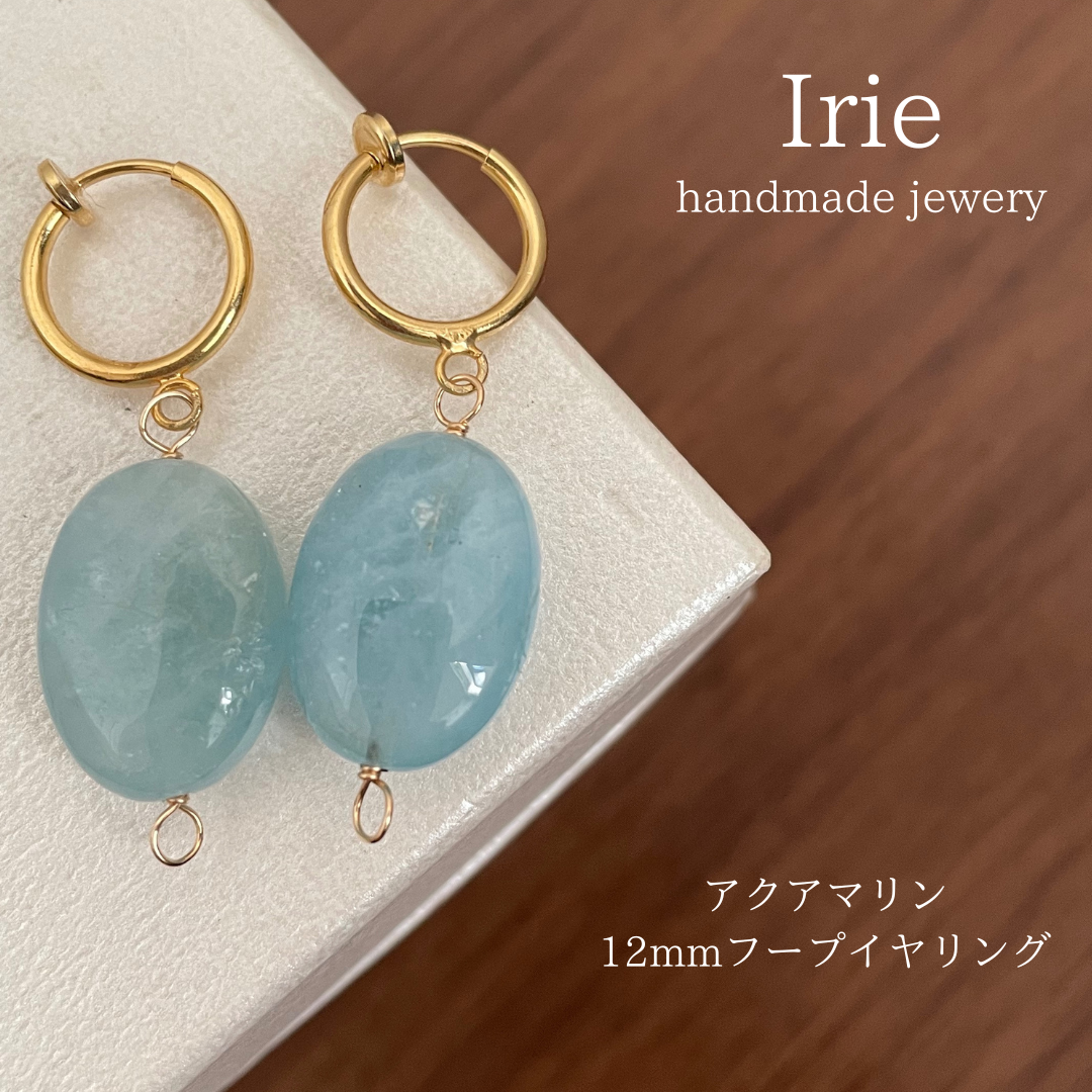 天然石イヤリング　アクアマリン　12mmゴールドフープイヤリング　129-2 樹脂可能