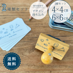 [ライドセーフ様ご確認用]オーダー☆消しゴムはんこ ライドセーフ様ご確認用]オーダー☆消しゴムはんこ