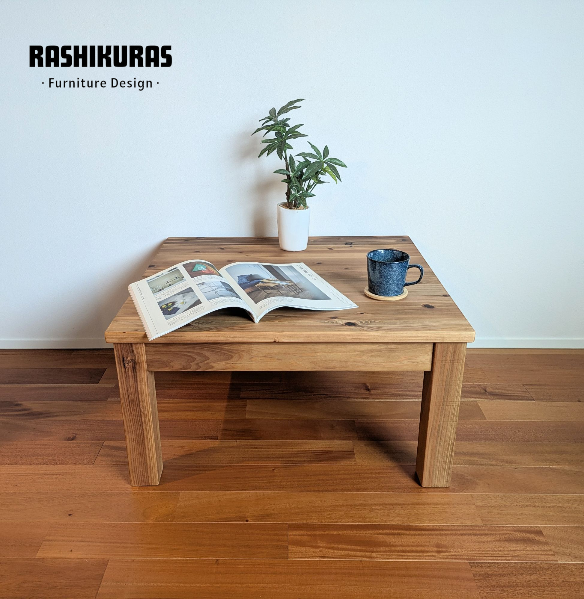 【rastic low table】サイズオーダー可能　ローテーブル/ちゃぶ台/リビングテーブル/コーヒーテーブル