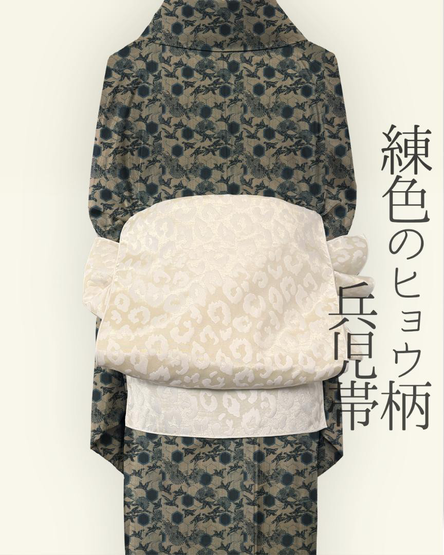 大人兵児帯　ホワイトレオパード