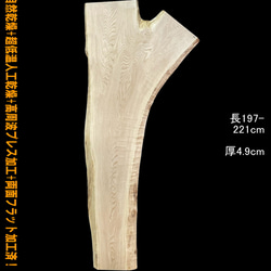 栗 C111 一枚板 乾燥材 棚板 カウンター テーブル DIY 耳付 天板
