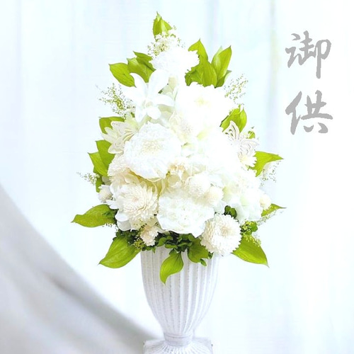 ホワイト仏花 プリザーブドフラワー お供え お悔やみ 前机 枯れない