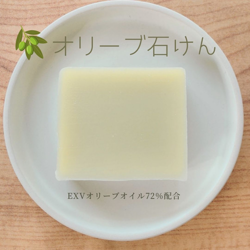 マルセイユ石けん【1個】／エキストラバージンオリーブオイル72％使用