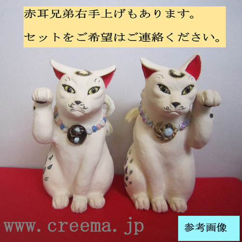 招き猫　縁起物　置物　新品　赤耳猫 招き猫 縁起物 置物 新品 赤耳猫