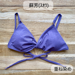 新色【蘇芳 ｽｵｳ】草木染めブラ　オーガニックコットン　ノンワイヤー　femcare　しめつけない　綿　ブラトップ　紫 4枚目の画像