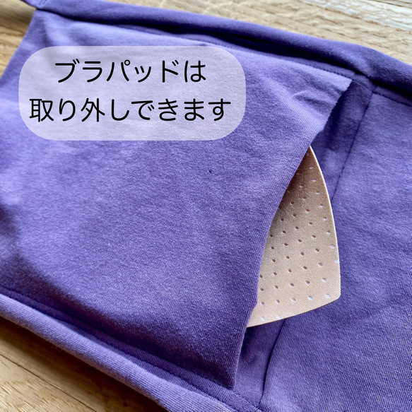 新色【蘇芳 ｽｵｳ】草木染めブラ　オーガニックコットン　ノンワイヤー　femcare　しめつけない　綿　ブラトップ　紫 9枚目の画像