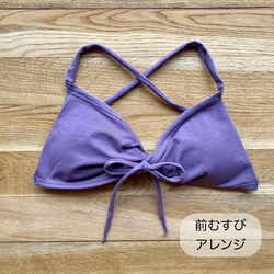 新色【蘇芳 ｽｵｳ】草木染めブラ　オーガニックコットン　ノンワイヤー　femcare　しめつけない　綿　ブラトップ　紫 8枚目の画像