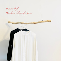 流木ハンガー 115ｃｍサイズの流木のハンガーラック 北欧 衣装掛け ハンギング 吊り下げ ハンガーポール N26 1枚目の画像