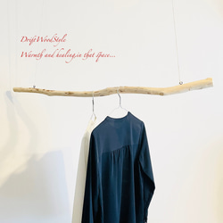 流木ハンガー 115ｃｍサイズの流木のハンガーラック 北欧 衣装掛け ハンギング 吊り下げ ハンガーポール N26 6枚目の画像