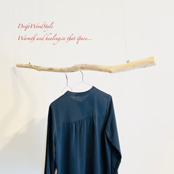 流木ハンガー 115ｃｍサイズの流木のハンガーラック 北欧 衣装掛け ハンギング 吊り下げ ハンガーポール N26 5枚目の画像