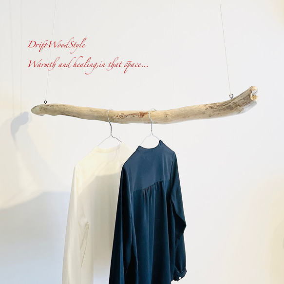 流木ハンガー 115ｃｍサイズの流木のハンガーラック 北欧 衣装掛け ハンギング 吊り下げ ハンガーポール N28 6枚目の画像