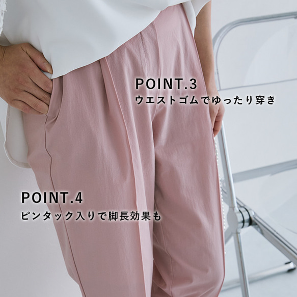 【全４色】お手入れ簡単♪動きやすくて走りやすい！  美シルエット テーパードパンツ 25093 7枚目の画像