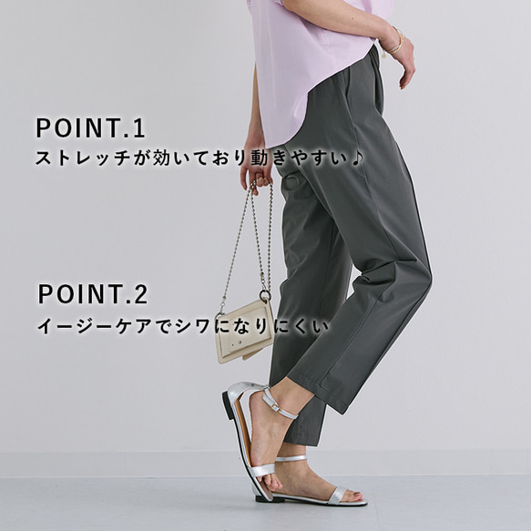 【全４色】お手入れ簡単♪動きやすくて走りやすい！  美シルエット テーパードパンツ 25093 6枚目の画像