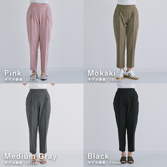 【全４色】お手入れ簡単♪動きやすくて走りやすい！  美シルエット テーパードパンツ 25093 8枚目の画像