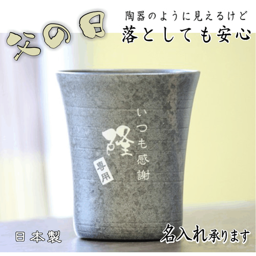 父の日 名入れプレゼント ぱぱ まま ペア 41r04kQhvKL._SS200_.jpg