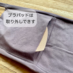 新色【柘榴 ｻﾞｸﾛ】草木染めブラ　オーガニックコットン　ノンワイヤー　femcare　しめつけない　綿　ブラトップ　茶 8枚目の画像