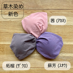 新色【柘榴 ｻﾞｸﾛ】草木染めブラ　オーガニックコットン　ノンワイヤー　femcare　しめつけない　綿　ブラトップ　茶 2枚目の画像