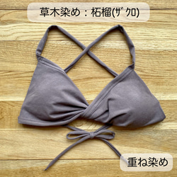 新色【柘榴 ｻﾞｸﾛ】草木染めブラ　オーガニックコットン　ノンワイヤー　femcare　しめつけない　綿　ブラトップ　茶 5枚目の画像