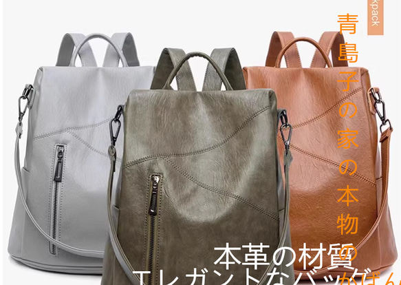 #高級感#旅行#小人数#贈り物#本革ショルダーバッグ女性2024新型スタイリッシュ大容量シンプル女性用リュックサック 1枚目の画像