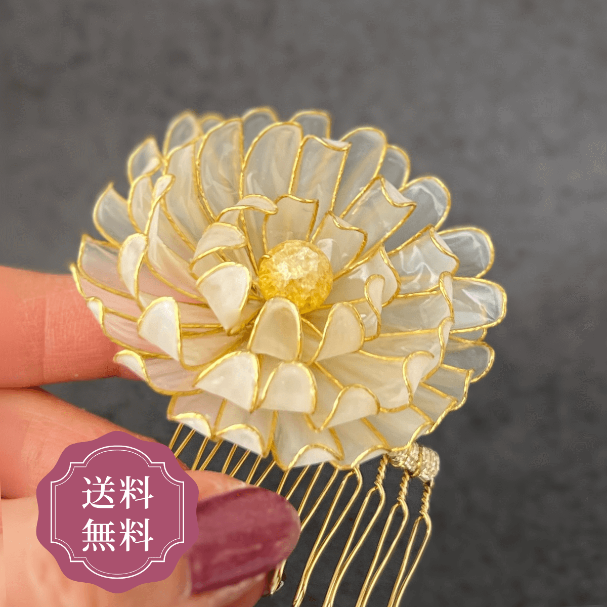 かんざし 結婚式 留袖 母親 お呼ばれ 黒留袖 訪問着 花嫁 上品 華やか 留袖に合う 小さめ くし コーム プレゼント