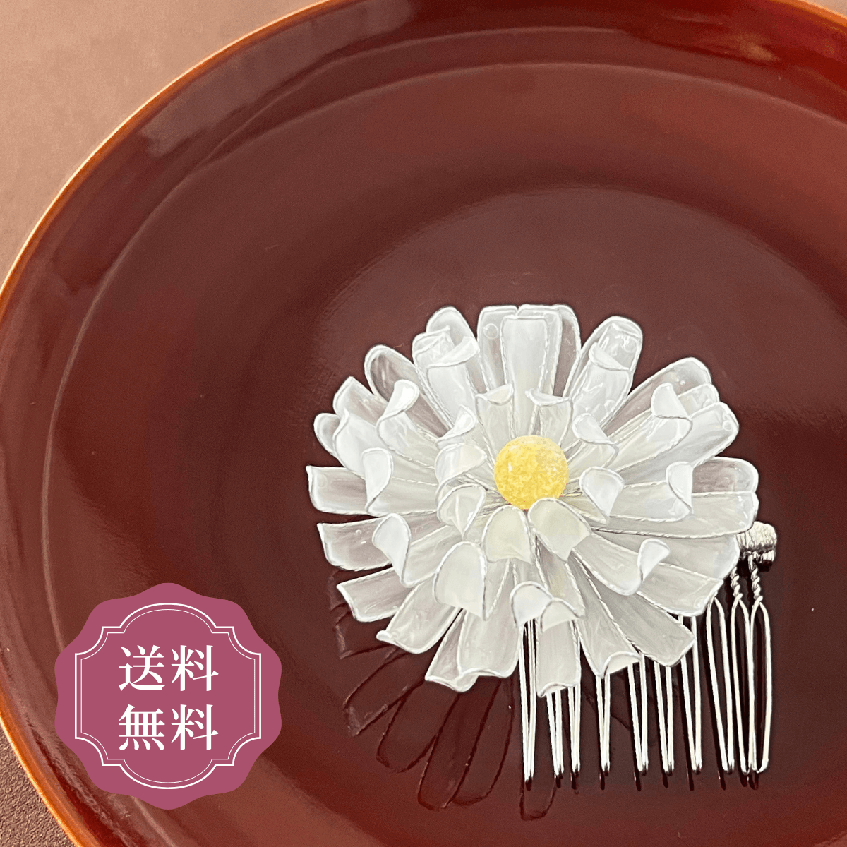 かんざし 結婚式 留袖 母親 お呼ばれ 黒留袖 訪問着 花嫁 上品 華やか 留袖に合う 小さめ くし コーム プレゼント