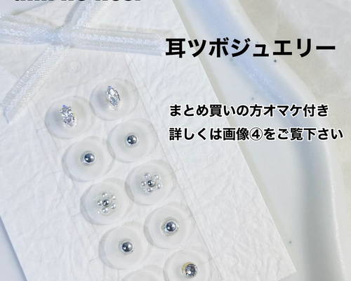 a. 耳つぼジュエリー オーダー品 耳つぼジュエリーメニュー表☺️