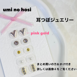 耳ツボジュエリー　手作りキット　ハンドメイドセット　140粒 耳ツボジュエリー 手作りキット ハンドメイドセット 140粒