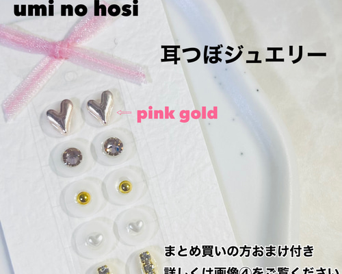耳つぼジュエリー 耳ツボジュエリー ハンドメイド 耳つぼ