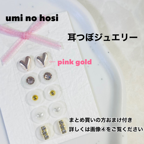 おむ◎耳ツボジュエリー⌇オリジナルパーツ 耳つぼジュエリー 耳ツボジュエリー ハンドメイド 耳つぼ