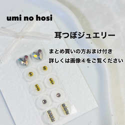 耳つぼジュエリー 耳ツボジュエリー ハンドメイド 耳つぼ
