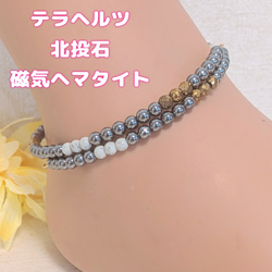 テラヘルツ アンクレット のおすすめ人気通販 検索結果｜Creema