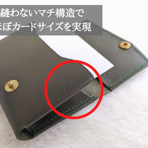 お札を折らずに入る 本革ミニ財布｜カードサイズの極小財布｜日本製
