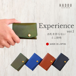 お札を折らずに入る 本革ミニ財布｜カードサイズの極小財布｜日本製