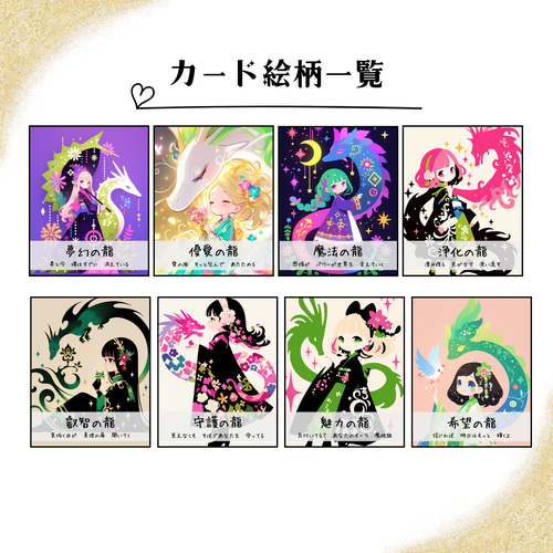 ＊いちとむぎ＊★オラクルカード 楽天市場】セット 真実の愛のシンフォニーラブオラクルカード