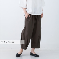 10色展開◎やわらかヴィンテージコットンリネンのキレイ目 バルーンパンツ サイズ選べる◎ nunono-02 8枚目の画像
