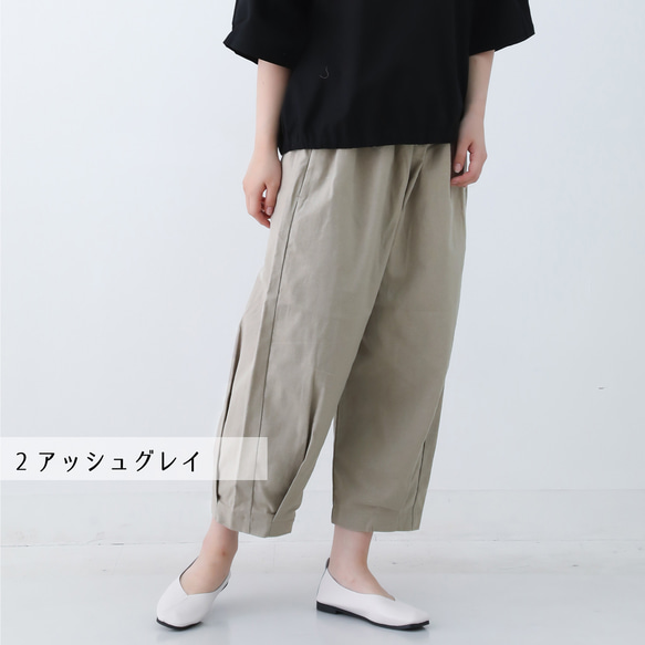 10色展開◎やわらかヴィンテージコットンリネンのキレイ目 バルーンパンツ サイズ選べる◎ nunono-02 3枚目の画像