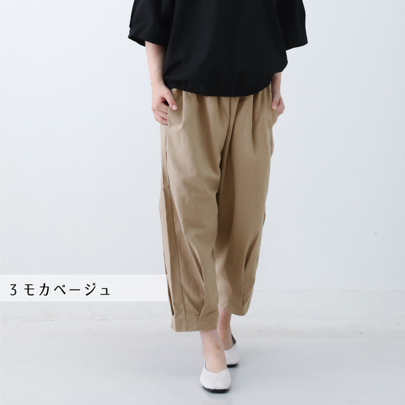 10色展開◎やわらかヴィンテージコットンリネンのキレイ目 バルーンパンツ サイズ選べる◎ nunono-02 4枚目の画像