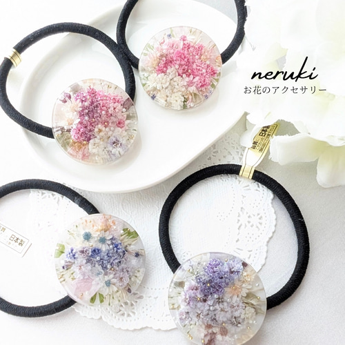 ヘアゴム】花ブーケ 青色 お花のヘアゴム レジンヘアゴム プレゼント