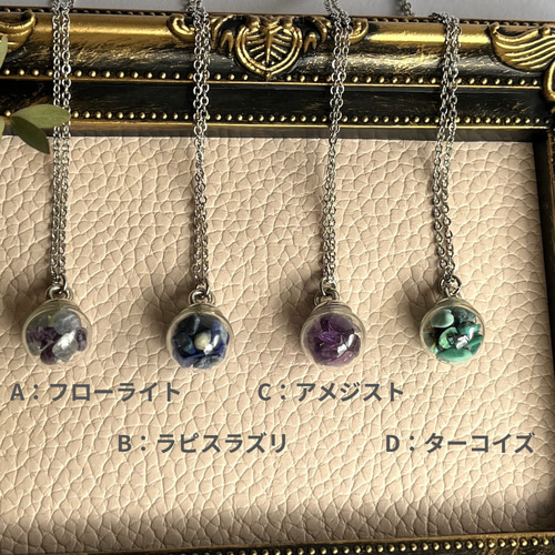 Mystic Orb – 天然石のカプセル ネックレス フローライト ラピスラズリ
