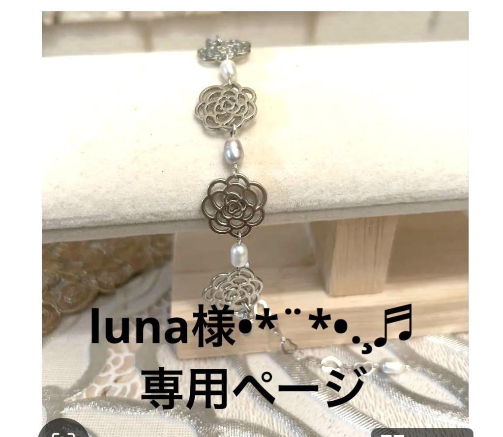 «658»◤完売◢送料無料◢ブレスレット*アンクレット*淡水パール*薔薇*上品なお洒落