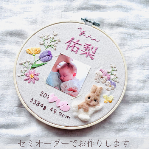 半額ストア 300円OFFキャンペーン中】＜ずっと飾れるセミオーダーの手刺繍 その他
