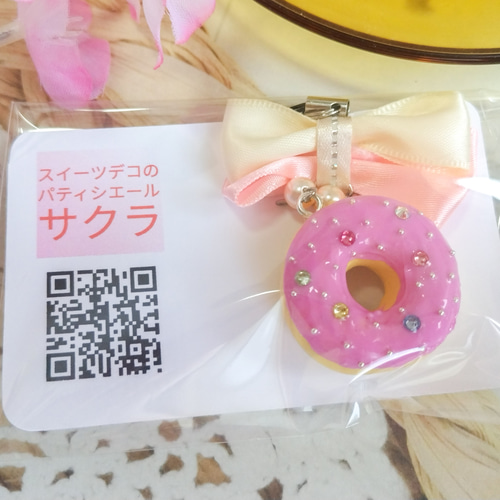 キラキラ可愛い！ちょっと大きめのイチゴチョコドーナツのストラップ