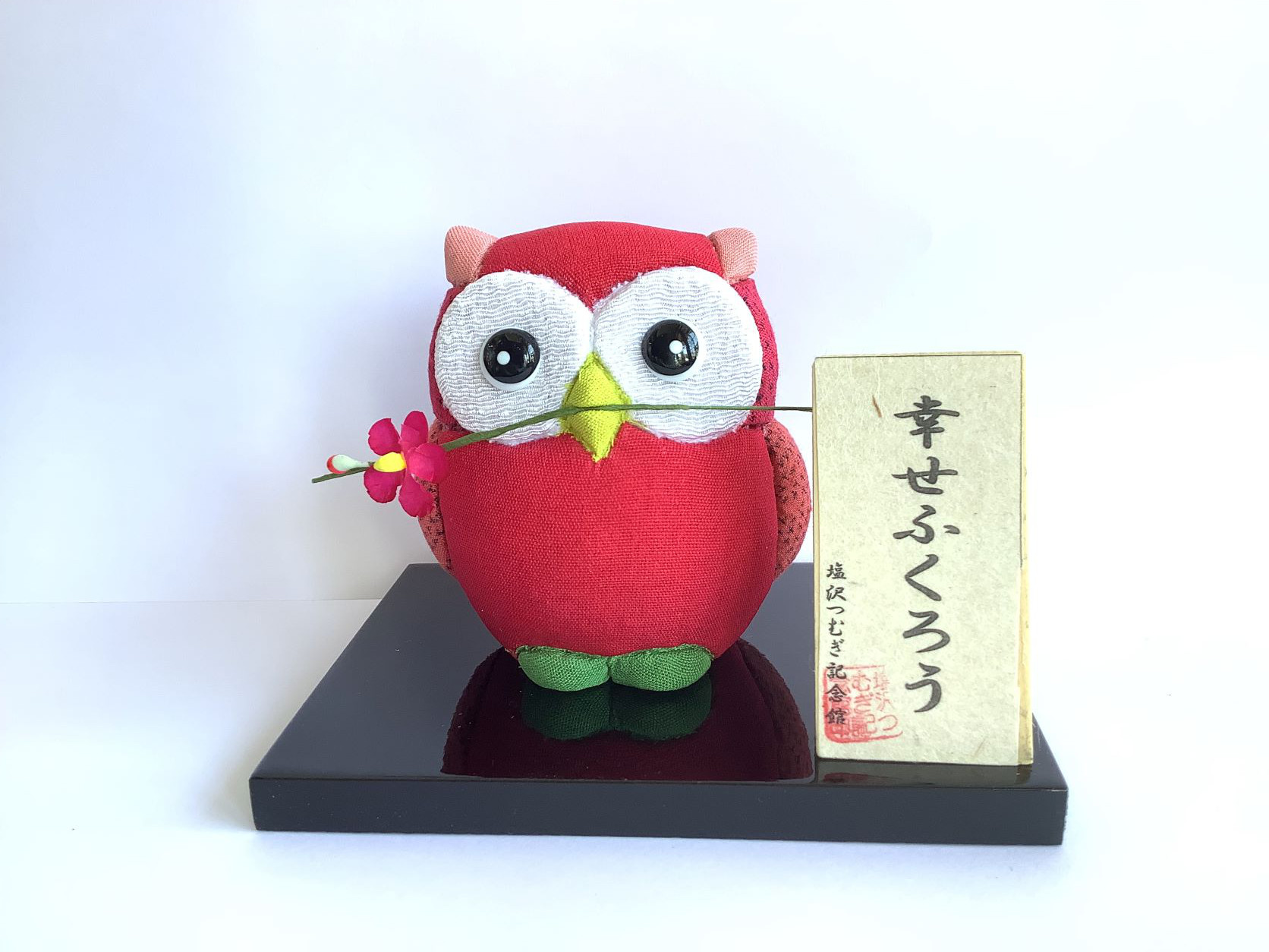 塩沢織木目込み人形 幸せふくろう（赤）TA53