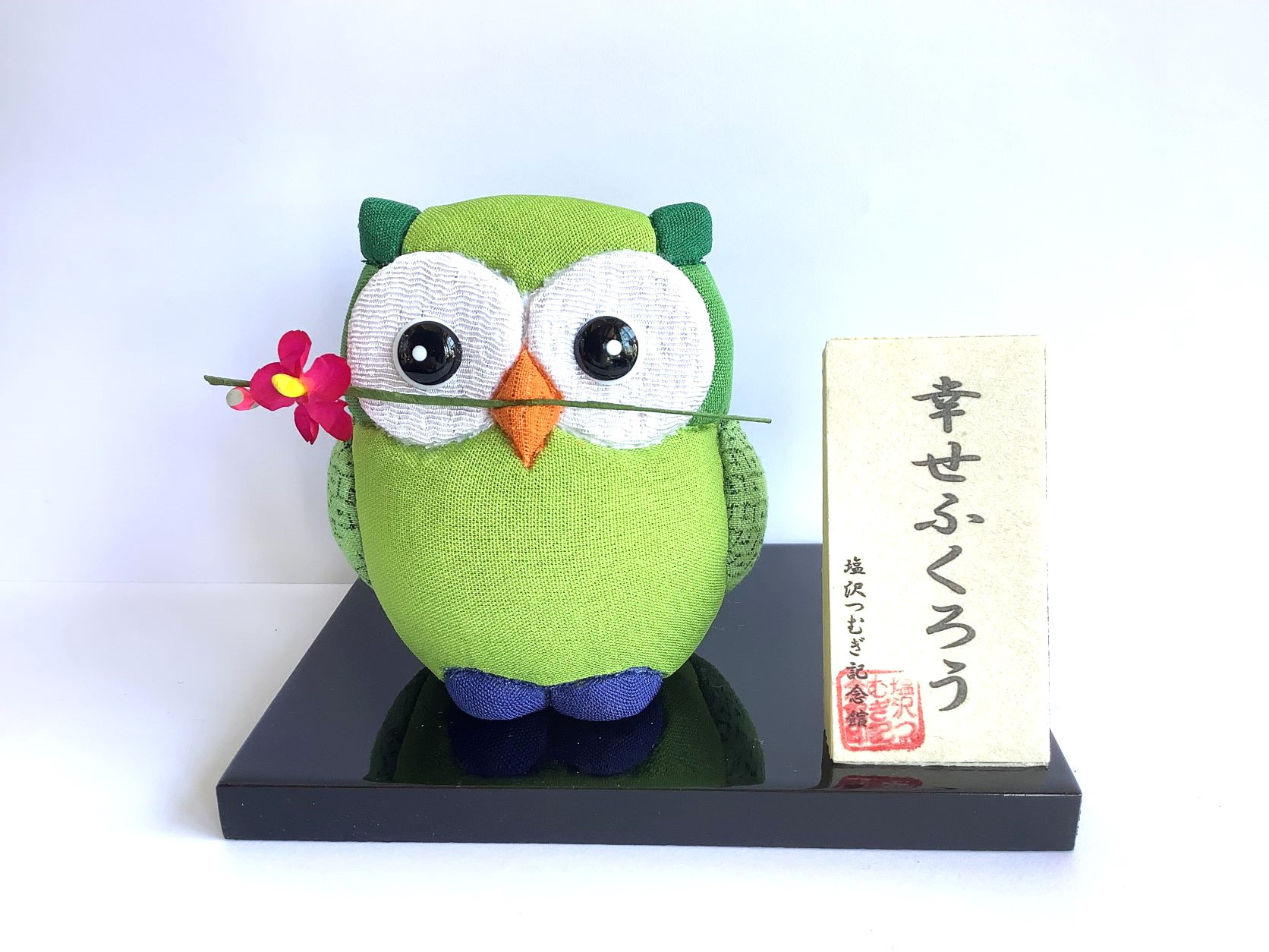 塩沢織木目込み人形 幸せふくろう（緑）TA56