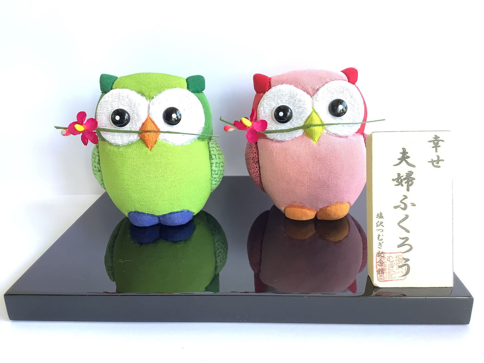 塩沢織木目込み人形 幸せ夫婦ふくろう（桃と緑）