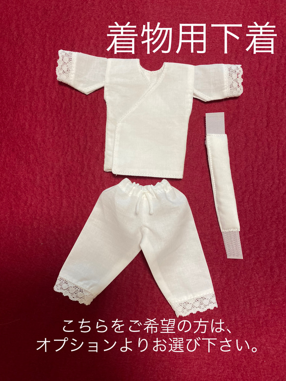 22cmドールさん振袖　0226    ブライス　アイシードール 8枚目の画像