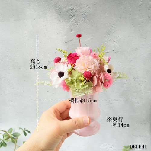 フラワーパフェ風アレンジメント（ピンク）【プリザーブドフラワー】花