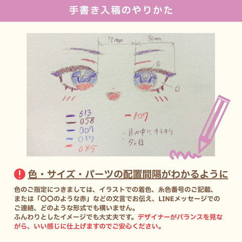 ぬいぐるみの顔 刺繍フルオーダー (推しぬい/推し活/ぬいパタ