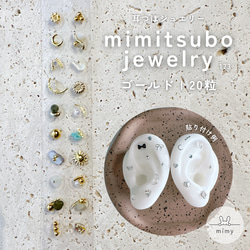 耳ツボジュエリー | 耳つぼ辞典mini | 耳つぼマップ その他
