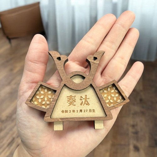 新作 三つ子・3兄弟で飾れる！三つ並んだ 木製名入り兜 木札 こどもの